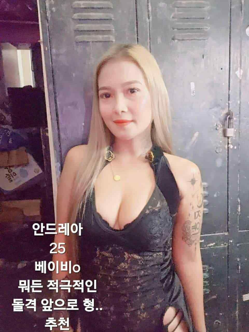 소야바